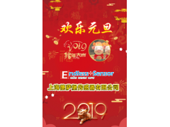 德薩堡新年寄語(yǔ)  2019企業(yè)新年寄語(yǔ)之二十一