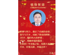 昆山雙橋傳感器新年寄語(yǔ) 2019企業(yè)新年寄語(yǔ)之十九