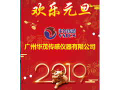 廣州華茂新年寄語(yǔ) 2019企業(yè)新年寄語(yǔ)之二十五