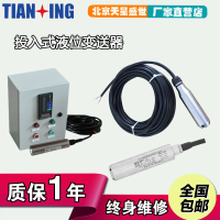 投入式液位變送器液位計液位傳感器沉入式液位控制器