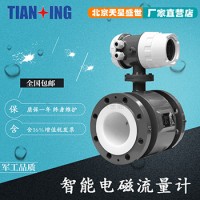 一體式電磁流量計(jì)污水消防數(shù)顯水流量表防腐管道式泥漿電鍍計(jì)量表