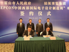 勵展博覽集團NEPCON電子展落戶眉山  賦能西部電子產(chǎn)業(yè)開創(chuàng)新格局