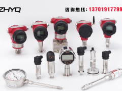 上海朝輝OEM壓力傳感器/變送器對企業(yè)的優(yōu)缺點(diǎn)