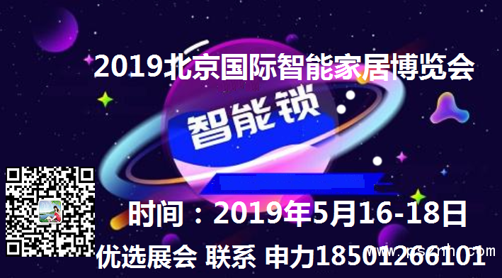 智能家居圖片 - 副本