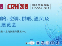 2019年4月上海展會(huì)排期表