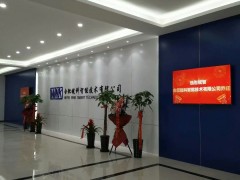 新起點(diǎn)，新征程——合肥皖科喬遷之喜