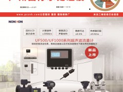 第十二屆上海國際水處理展覽會(huì)上的流量儀表廠商