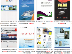 第十二屆上海國際水處理展覽會(huì)上的水質(zhì)分析檢測儀廠商