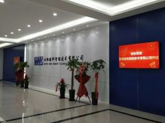 新起點，新征程——合肥皖科喬遷之喜