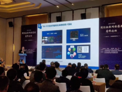 南京沃天出席2019蘇州國際物聯(lián)網(wǎng)傳感器高峰論壇