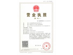 2020年日本國際暖通、空調(diào)、空氣凈