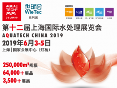 環(huán)保風(fēng)暴，一“展”即過  上海國際水處理展覽會(huì)為您護(hù)航