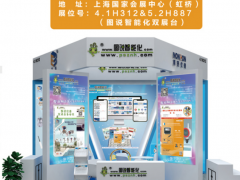 2019年6月上海展會(huì)排期表