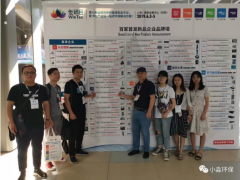 小淼環(huán)保2019上海水展完美收官  踏浪相聚上海國(guó)際水展之八