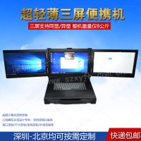 15寸2U三屏工業(yè)便攜機(jī)制軍工電腦加固筆記本便攜式一體機(jī)機(jī)箱