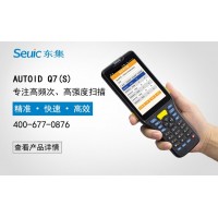 廣東PDA手持終端哪個(gè)品牌好