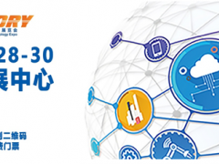 5G跨界AioT全面落地  S-FACTORY EXPO 2019賦能智慧產(chǎn)業(yè)駛向快車(chē)道