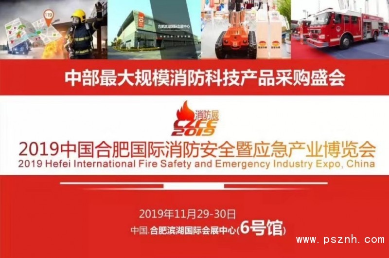 安徽展會(huì)宣傳2