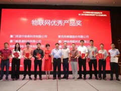 2019物聯(lián)網(wǎng)中國(guó)年度盛典頒獎(jiǎng)現(xiàn)場(chǎng)！精彩紛呈，共榷美好未來(lái)