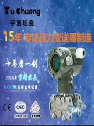 單法蘭差壓變送器_雙法蘭差壓變送器_高精度壓力/差壓變送器_單法蘭差壓變送器_風(fēng)壓變