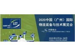 2025廣州倉儲物流展