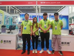 圖頁網(wǎng)十八平方米展臺再次參展     物聯(lián)網(wǎng)嘉年華之一