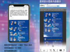 2019年8月北京天津展會排期表