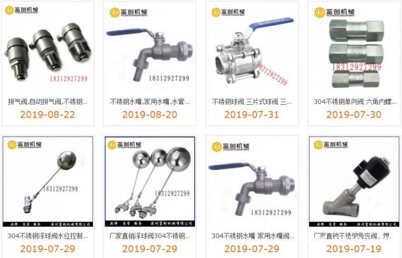 QQ圖片20190824152738