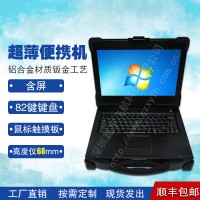 12寸上翻加固筆記本電腦定制工業(yè)便攜機(jī)機(jī)箱工控軍工電腦