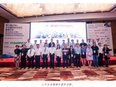 五大熱點助汽車產(chǎn)業(yè)突圍，第九屆CPRJ車用塑料技術(shù)論壇暨展示會在京順利舉行