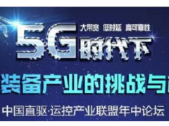 吉恒達散熱風扇助力中國直驅(qū)?運控產(chǎn)業(yè)聯(lián)盟2019年中論壇圓滿成功！