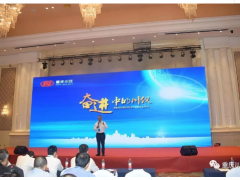 重慶川儀在河北唐山成功舉辦新產(chǎn)品推廣及交流會(huì)