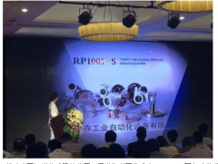 不忘初心，勵(lì)志前行|中國(guó)工業(yè)傳感器領(lǐng)軍企業(yè)洛丁森公司獲 2018年中國(guó)壓力傳感器十大品牌榮譽(yù)稱號(hào)