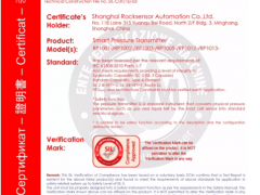 ??！洛丁森產品順利通過SIL認證