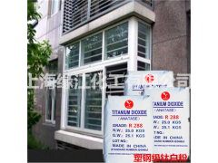 塑鋼型材專用鈦白粉氧化鋯、硅、鋁