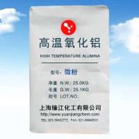 高純超微細氧化鋁優(yōu)質填充料專用
