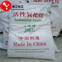 活性高純氧化鎂