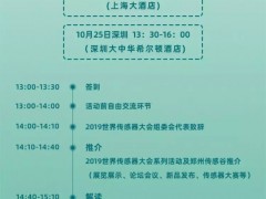 感知世界，智贏未來 | WSS2019大會全貌，點擊查看！