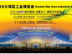 行業(yè)大咖齊聚，為大灣區(qū)工博會(huì)打Call ！