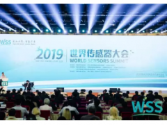 感知世界 智贏未來之四:克拉科技精彩亮相2019世界傳感器大會 并作論壇發(fā)言