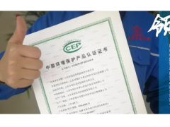 領(lǐng)證啦…… ——東潤(rùn)智能工業(yè)PH計(jì)，證書家族再添新成員