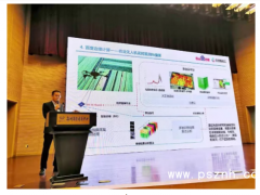 2019世界傳感器大會 | 11月10日傳感器在農(nóng)、林、牧、漁領(lǐng)域技術(shù)與應(yīng)用專題論壇圓滿召開