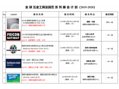 德國科隆國際體育用品、露營設備及