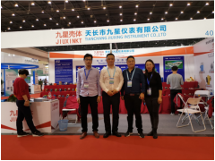 感知世界 智贏未來之十七：九星儀表專注于儀器儀表外殼