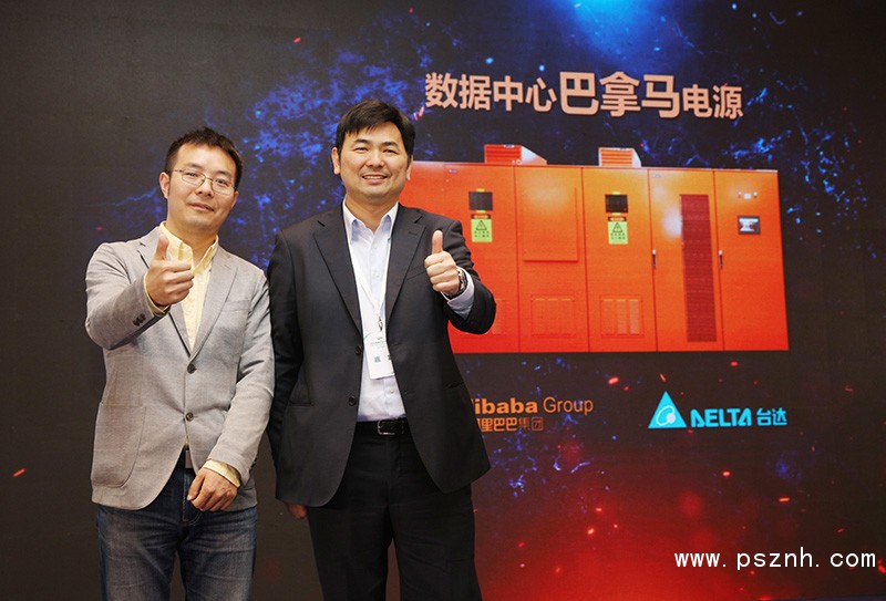 圖一 阿里巴巴數(shù)據(jù)中心基礎(chǔ)架構(gòu)高級專家劉水旺（左）與臺達數(shù)據(jù)中心電源研發(fā)負責(zé)人詹智強（右），于2019數(shù)據(jù)中心年度峰會現(xiàn)場宣布&ldquo;數(shù)據(jù)中心巴拿馬電源&rdquo;正式推出