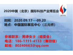 歡迎進(jìn)入{2020年北京科博會(huì)}官網(wǎng)主