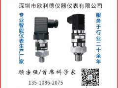 歐利德儀器儀表認(rèn)領(lǐng)《圖頁儀表牌》方塊A為專屬牌