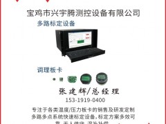 寶雞市興宇騰測控認領圖頁儀表牌紅桃K為專屬牌