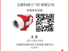 立格科技（廣州）認(rèn)領(lǐng)圖頁(yè)儀表牌方塊Q為專屬牌