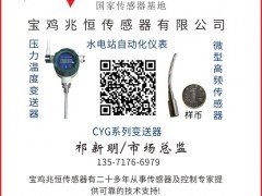 兆恒傳感器認(rèn)領(lǐng)圖頁(yè)儀表牌方塊9為專屬牌